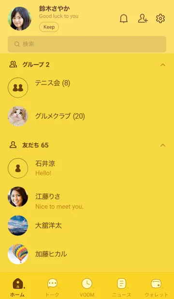 [LINE着せ替え] b72_25_イエロー1-9の画像2
