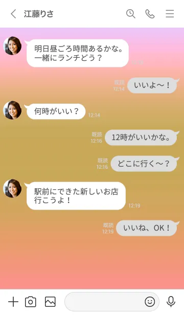 [LINE着せ替え] シンプル グラデーション 09の画像4