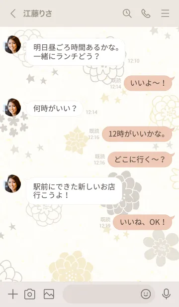 [LINE着せ替え] 北欧風 花と星28の画像4