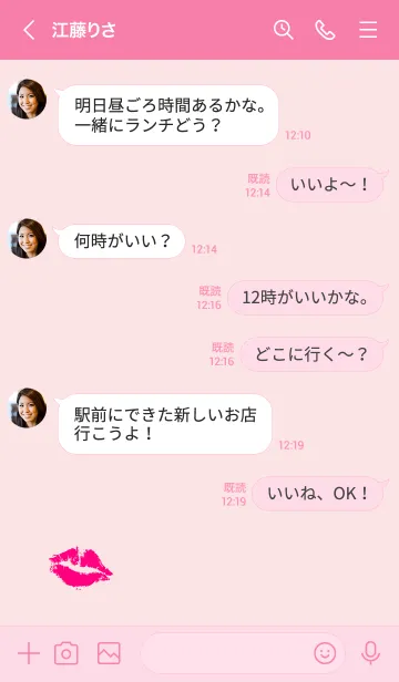 [LINE着せ替え] キスマーク ルージュ20の画像4