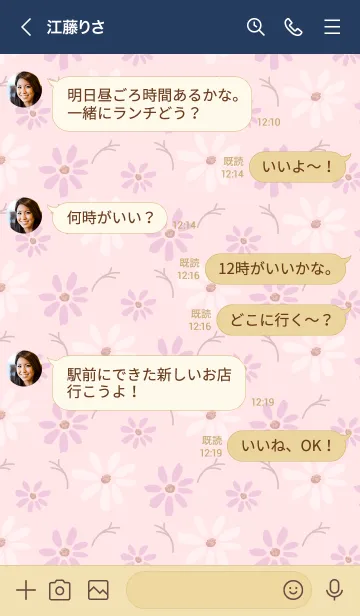 [LINE着せ替え] kusumi cosmos 1の画像4