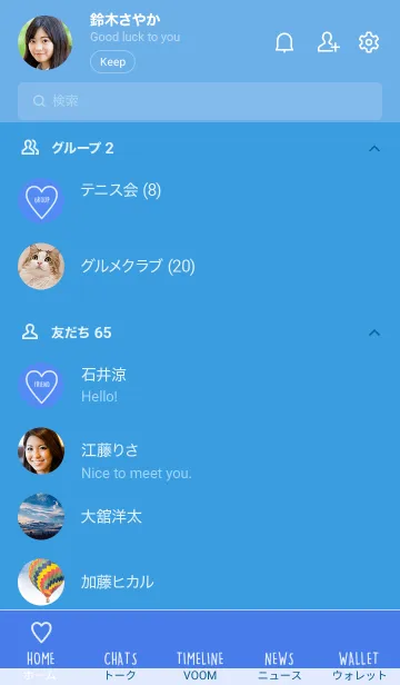 [LINE着せ替え] ユニオン ハート 094の画像2