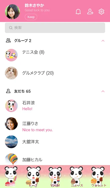 [LINE着せ替え] Cute panda theme v.13 JPの画像2