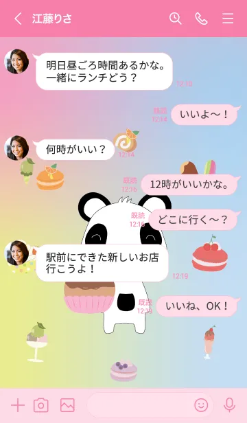 [LINE着せ替え] Cute panda theme v.13 JPの画像4