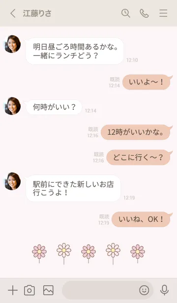 [LINE着せ替え] シンプルこすもす ♡20の画像4