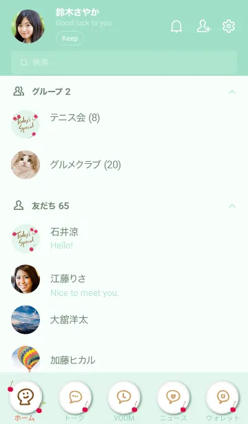 [LINE着せ替え] さくらんぼ スマイル 緑3の画像2