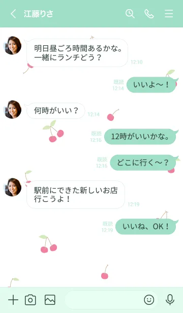 [LINE着せ替え] さくらんぼ スマイル 緑3の画像4