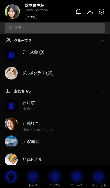 [LINE着せ替え] Black & Navy Blue  Theme (JP)の画像2
