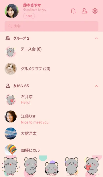 [LINE着せ替え] Little Prety Grey Mouse  Theme (JP)の画像2