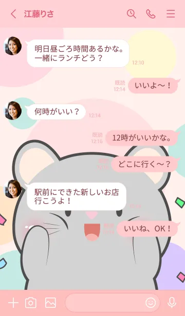 [LINE着せ替え] Little Prety Grey Mouse  Theme (JP)の画像4