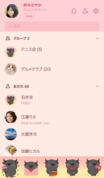 [LINE着せ替え] Little Buffalo In Pastel Theme (JP)の画像2
