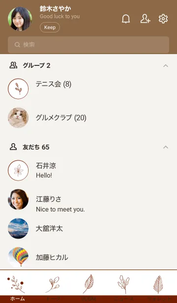 [LINE着せ替え] リーフ 95の画像2