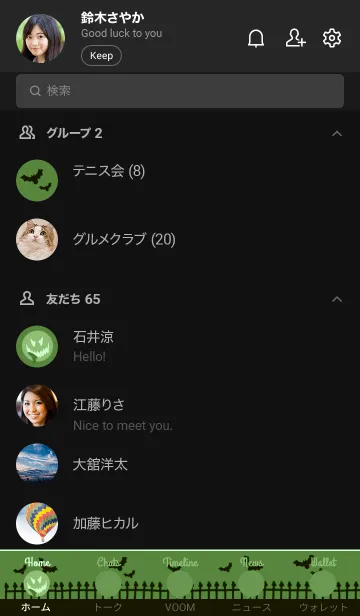 [LINE着せ替え] ハロウィン スマイル 27の画像2