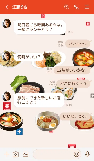 [LINE着せ替え] とにかく韓国料理が好きの画像4