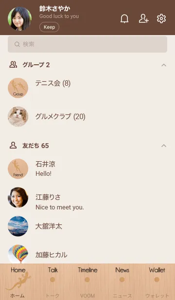 [LINE着せ替え] lizard..11の画像2