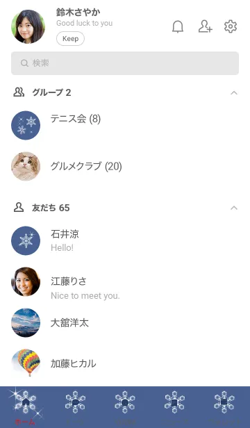 [LINE着せ替え] ～スノー2♥ブルー36_1～の画像2