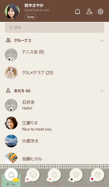 [LINE着せ替え] おにぎり たくさん3の画像2