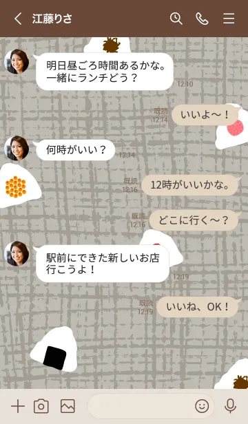 [LINE着せ替え] おにぎり たくさん3の画像4