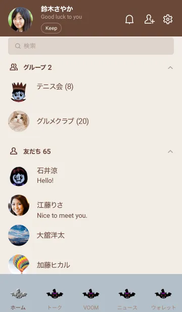 [LINE着せ替え] ハロウィンのこうもり ブルーベージュの画像2