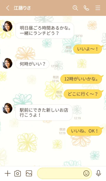 [LINE着せ替え] 手書きの花 グリーンとイエロー11の画像4