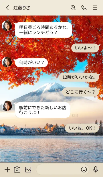 [LINE着せ替え] 心が癒される秋の富士山の画像4