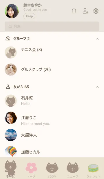 [LINE着せ替え] かわいい猫さん。シンプル。の画像2