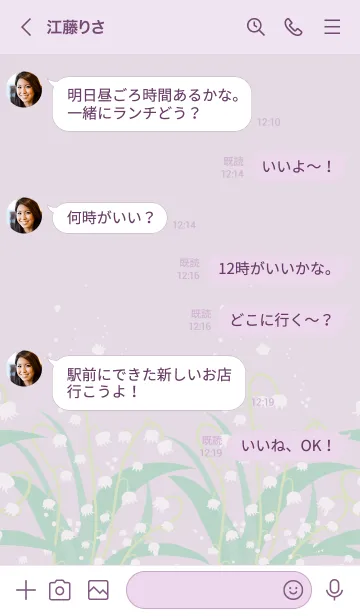 [LINE着せ替え] すずらん 舞う26の画像4