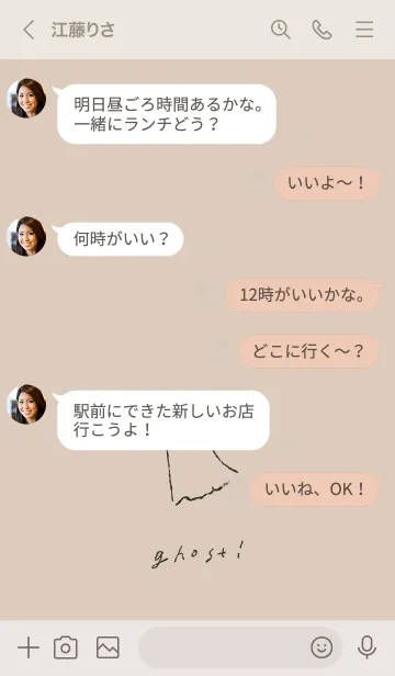 [LINE着せ替え] シンプルおばけ -ピンクベージュの画像4