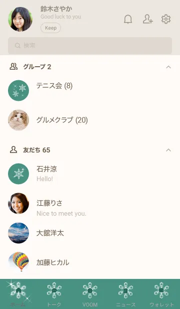 [LINE着せ替え] ～スノー2♥ブルーグリーン31_1～の画像2