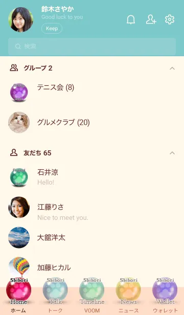 [LINE着せ替え] しほな用可愛い虎猫子猫の画像2