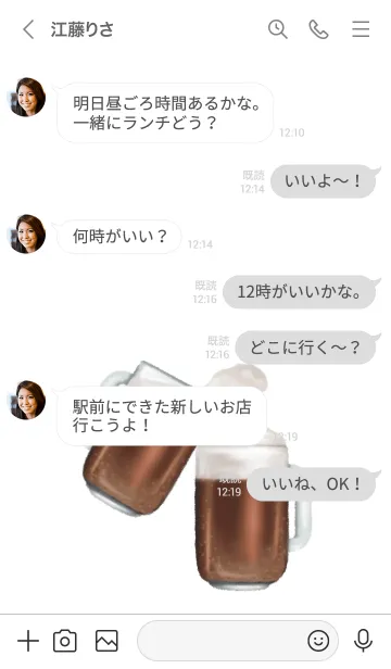 [LINE着せ替え] 黒 ビール です 乾杯の画像4