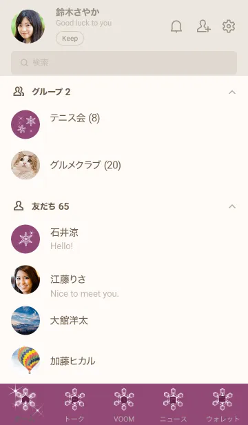 [LINE着せ替え] ～スノー2♥ピンクパープル33_1～の画像2