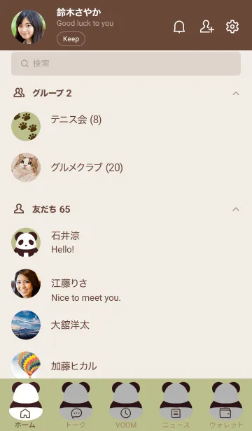 [LINE着せ替え] シンプルパンダの着せかえ ピスタチオの画像2
