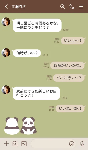[LINE着せ替え] シンプルパンダの着せかえ ピスタチオの画像4