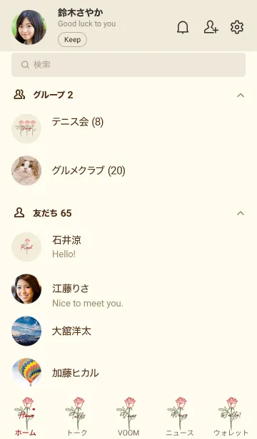 [LINE着せ替え] La vie en rose (red beige)の画像2