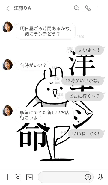 [LINE着せ替え] 【洋ナシ】命！好きすぎる名前着せかえの画像4