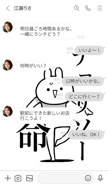 [LINE着せ替え] 【チョリソー】命！好きすぎる名前着せかえの画像4