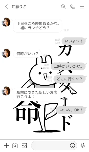 [LINE着せ替え] 【カスタード】命！好きすぎる名前着せかえの画像4