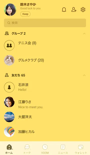 [LINE着せ替え] o73_26_イエロー4-3の画像2