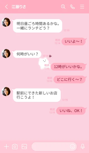 [LINE着せ替え] ～ゆるい猫とハート♥ピンク05_1～の画像4