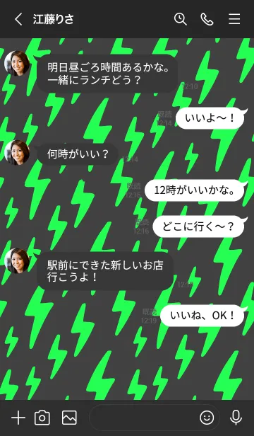 [LINE着せ替え] サンダー _9の画像4