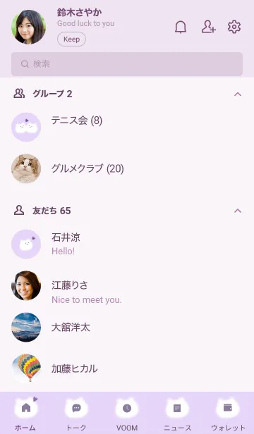 [LINE着せ替え] ～ゆるい猫とハート♥パープル03_1～の画像2