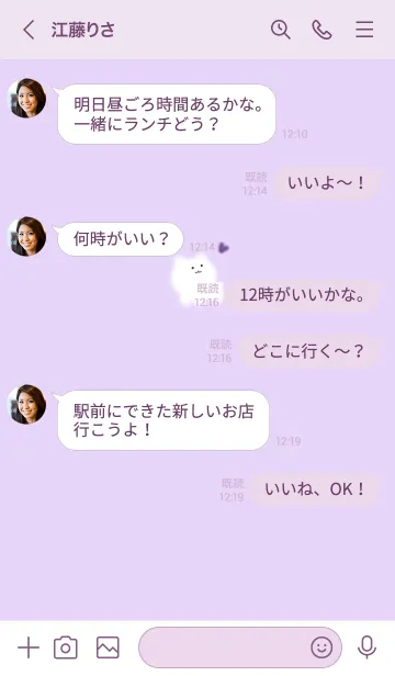 [LINE着せ替え] ～ゆるい猫とハート♥パープル03_1～の画像4