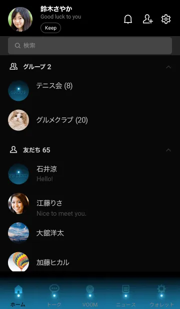 [LINE着せ替え] SAXE BLUE LIGHT ICON THEMEの画像2