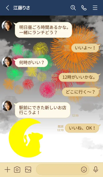 [LINE着せ替え] Moon cat fireworksの画像4