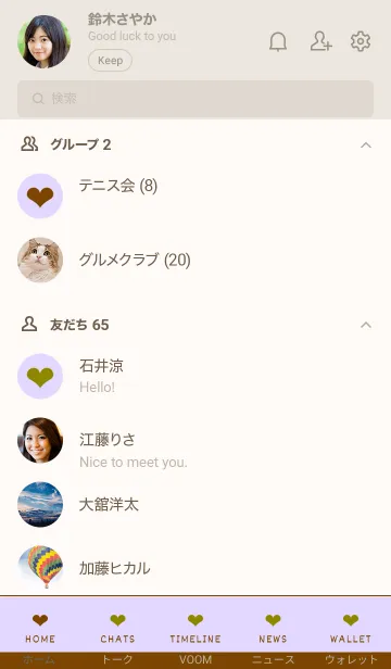 [LINE着せ替え] シンプルミニハート 32の画像2