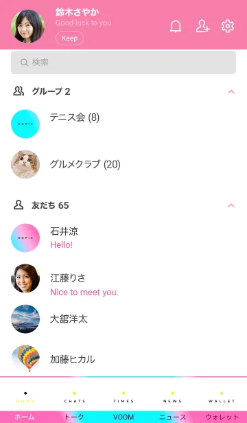 [LINE着せ替え] ホログラフィック 043の画像2