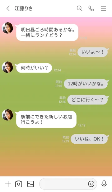 [LINE着せ替え] シンプル グラデーション 10の画像4