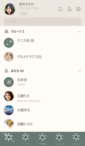 [LINE着せ替え] ～スノー2♥ブルーグリーン14_1～の画像2