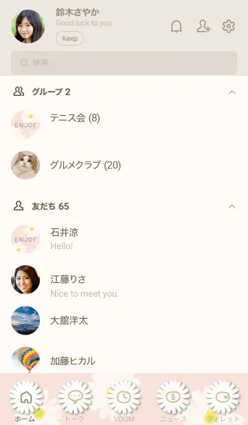 [LINE着せ替え] かわいい デイジー23の画像2